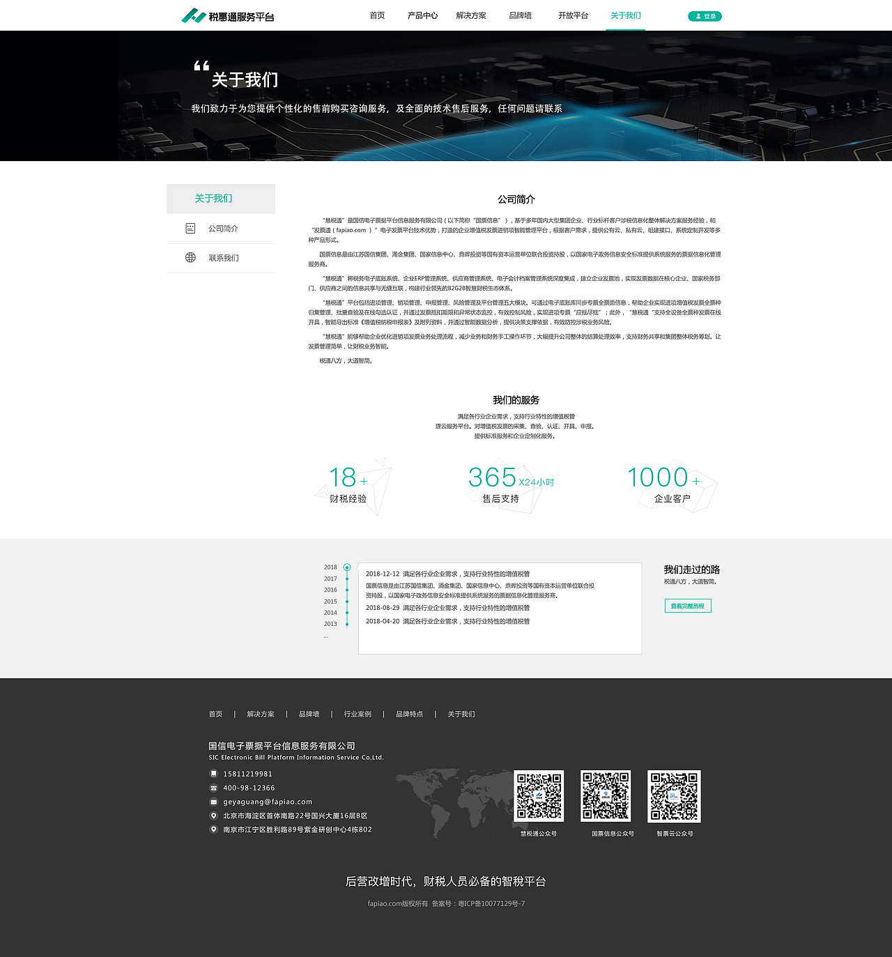 新平台门户关于我们设计（图ZMTQ0NDI3Nzky） - 门户网站 - 站酷设计师0设计机器0原创素材 - 站酷ZCOOL