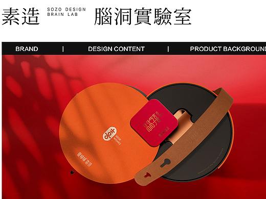 爱哆哆X素造 用创新演绎东方新囍