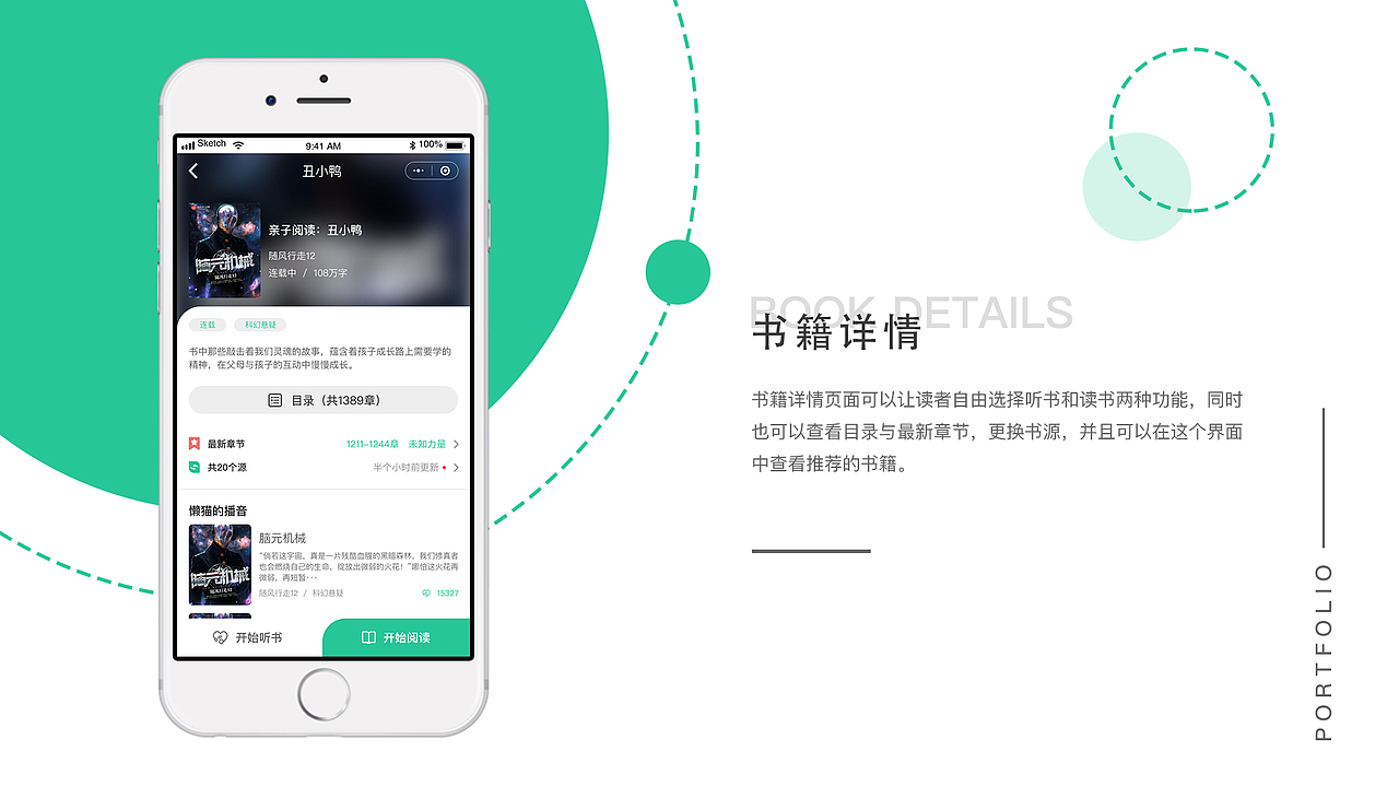 悦读--小程序（图ZMTg0OTE0MzIw） - APP界面 - 站酷设计师时间看客原创素材 - 站酷ZCOOL