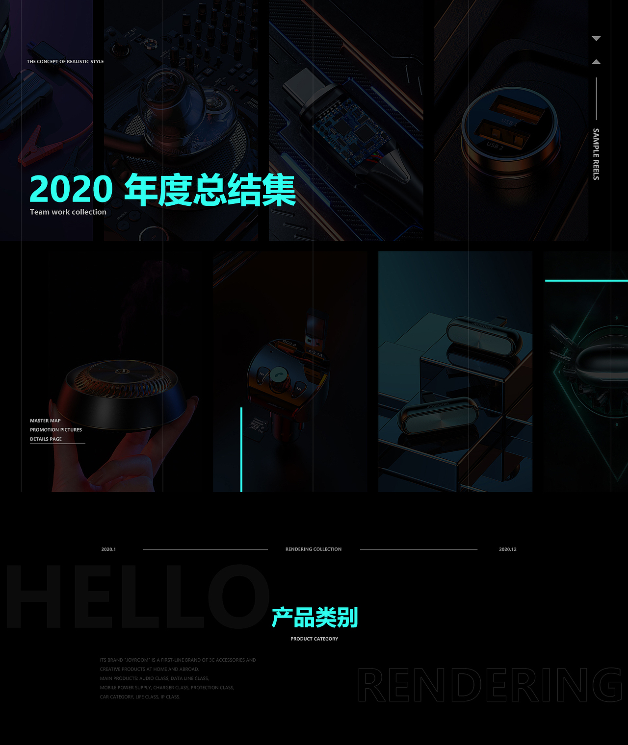 2020渲染总结（图ZMjM2NDA3MDEy） - 产品 - 站酷设计师机乐堂原创素材 - 站酷ZCOOL