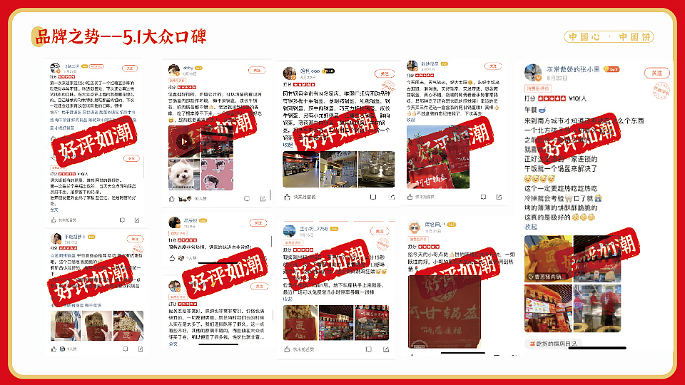阿甘锅盔-品牌手册