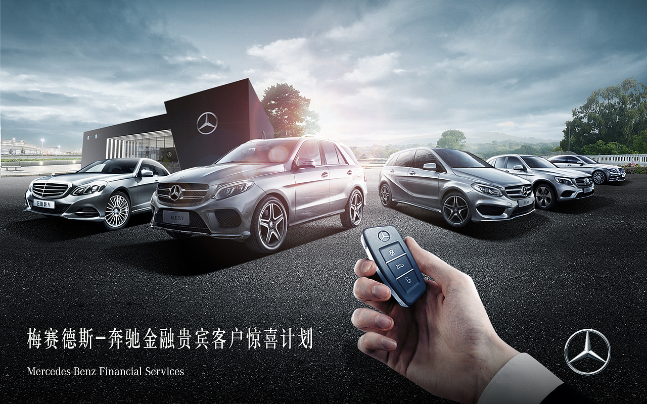 奔驰金融海报_g子龙-站酷zcool