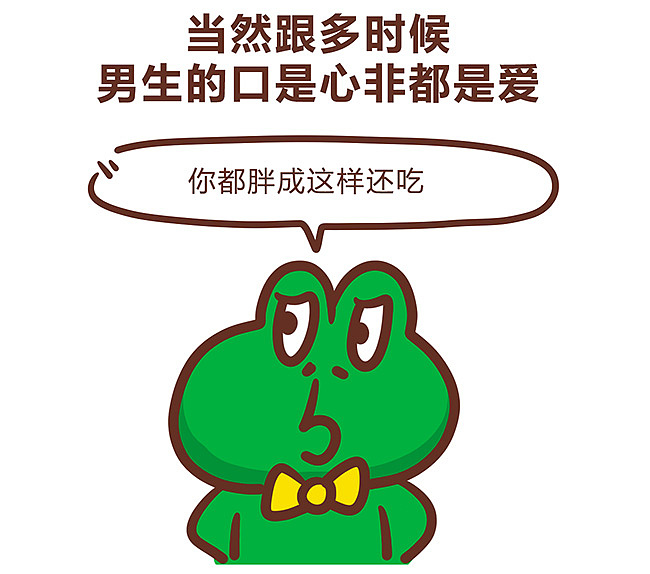 男生最口是心非的事你一定得知道