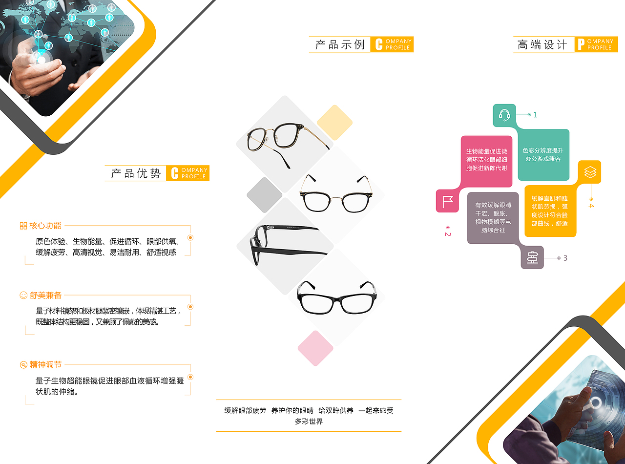 量子眼镜三折页（图ZMTA4MDI5MzYw） - 宣传物料 - 站酷设计师南鱼丶原创素材 - 站酷ZCOOL