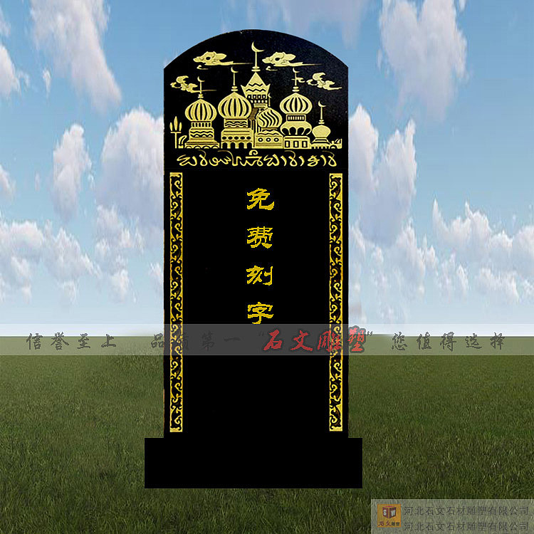 回族墓碑各种样式