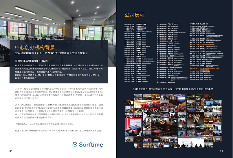 企業(yè)畫冊（圖ZMjQ1MDQ3NzY0） - 書籍/畫冊 - 站酷設(shè)計師金鈴設(shè)計原創(chuàng)素材 - 站酷ZCOOL