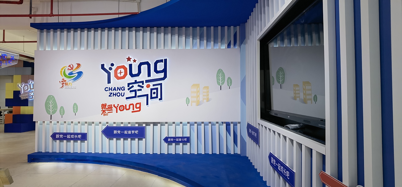 Young空间 就是不一样（图ZMjYwMTY2OTE2） - 展陈设计 - 站酷设计师航hang13144原创素材 - 站酷ZCOOL