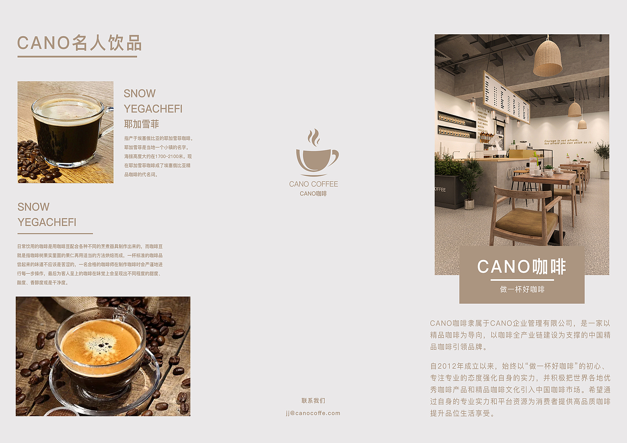 咖啡三折页（图ZMjY4MzczOTg4） - 其他平面 - 站酷设计师蒋蒋脸子原创素材 - 站酷ZCOOL