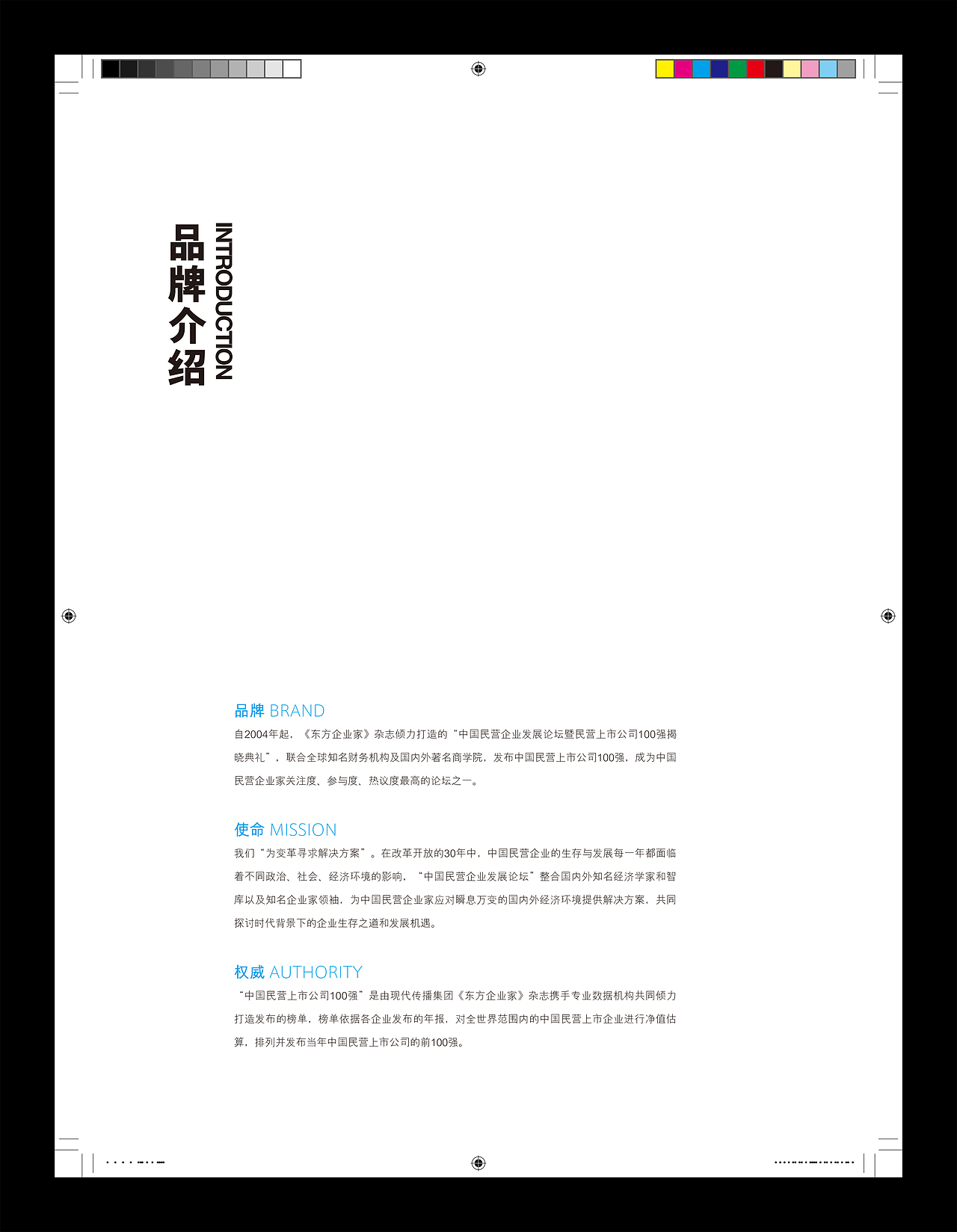 华企峰会预告单页250克哑粉正背亮膜