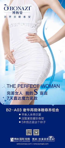 化妆品——展架（图ZMzEyNzc0MzY=） - 其他平面 - 站酷设计师hudan9070原创素材 - 站酷ZCOOL