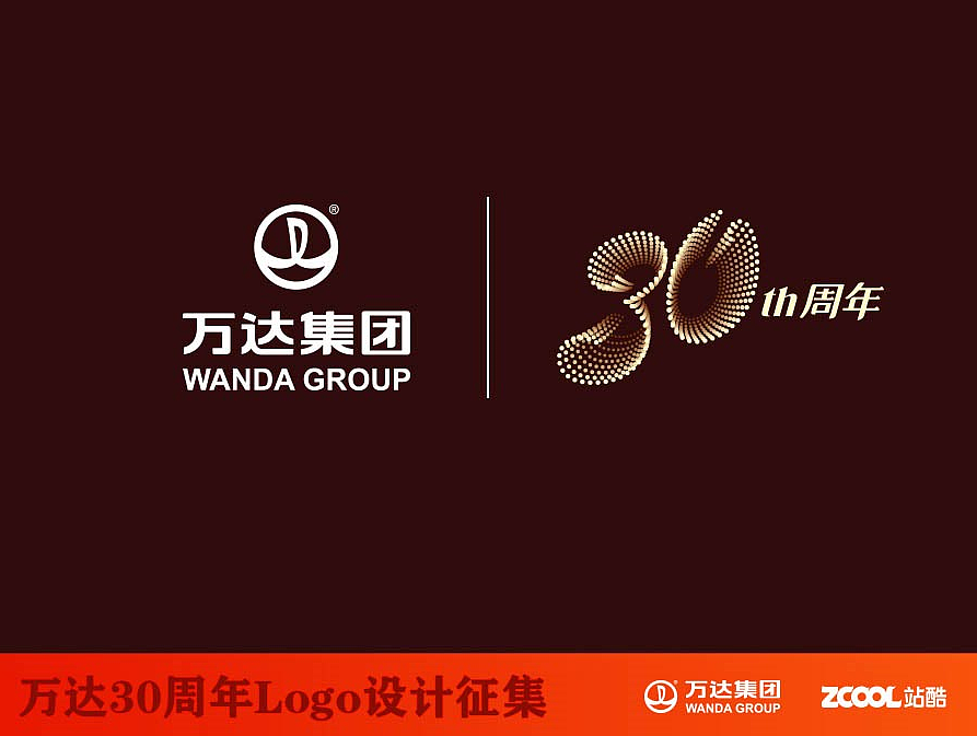 万达30周年庆LOGO（图ZNTE2ODc1NDg=） - Logo - 站酷设计师乔老设星原创素材 - 站酷ZCOOL