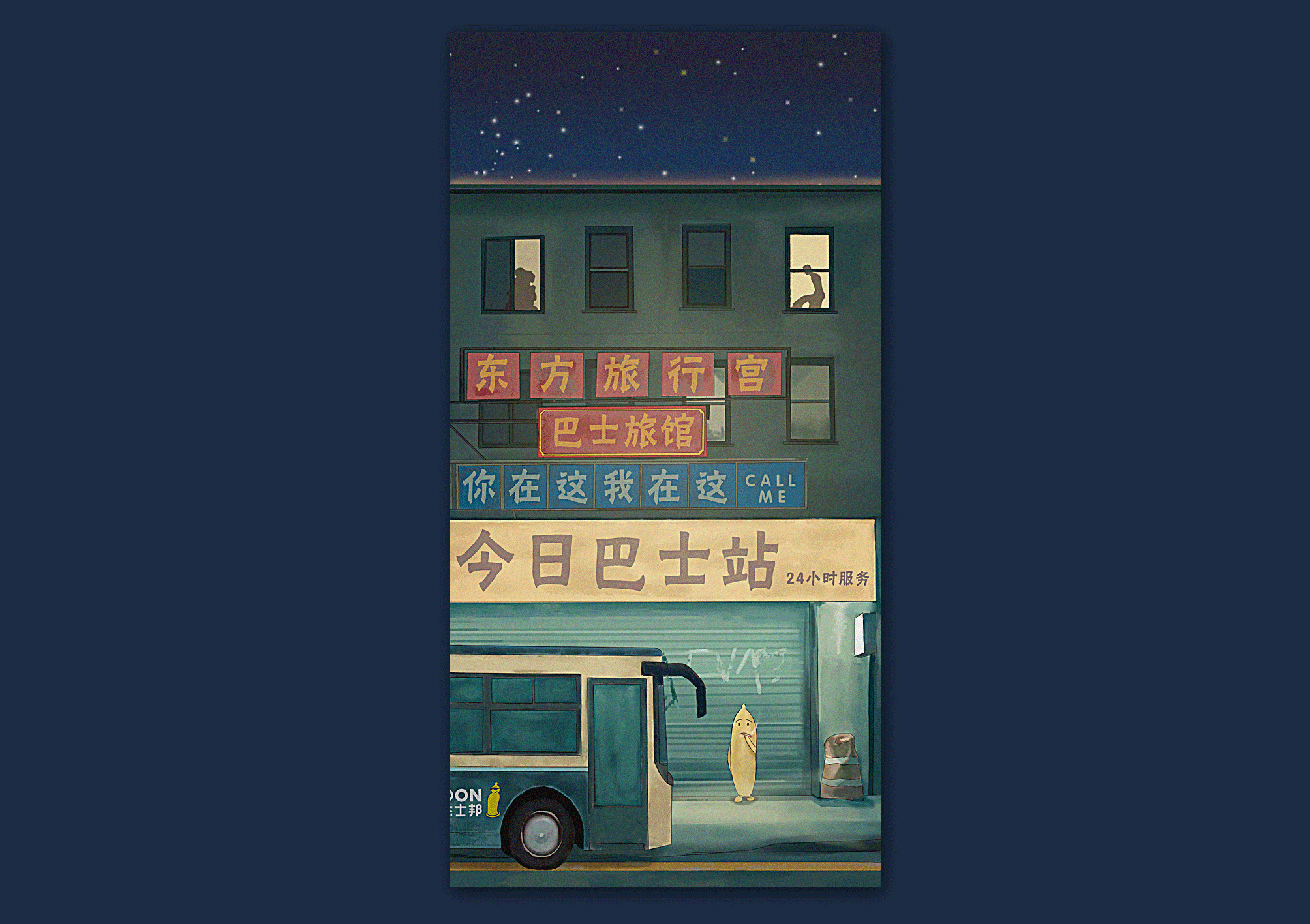 杰士邦——你想让“套套“孤独吗？（图ZNTI2NjkxMTY=） - 包装 - 站酷设计师黑头里原创素材 - 站酷ZCOOL