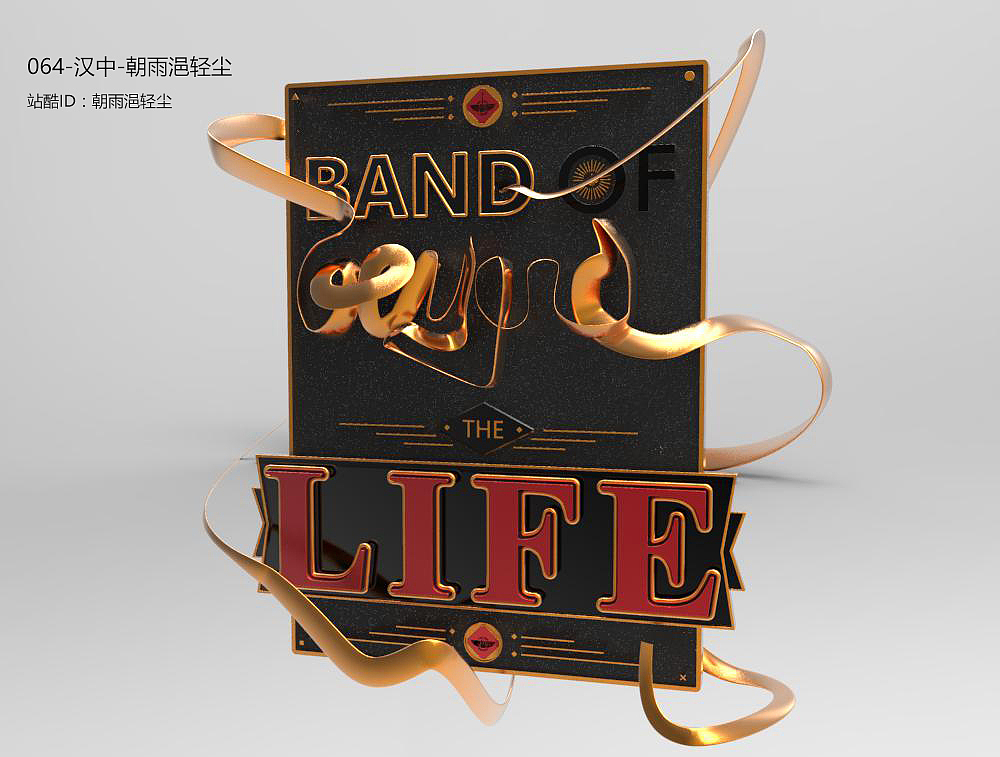 C4D全能实战班第二次直播课作业——BEYOND