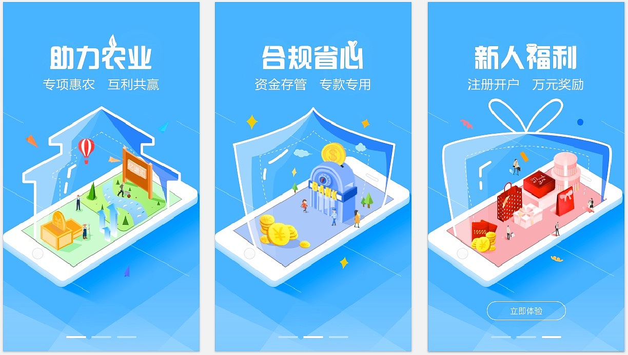 【引导页】金融理财|ui|app界面|minerva薰 - 原创作品 - 站酷 (zcool