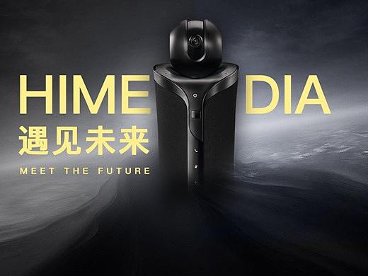 HIMEDIA产品项目详情页提案（个人主页-ZMjc2MDU0NjQ=） - 品牌 - 站酷设计师valderl原创素材 - 站酷ZCOOL