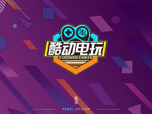 《酷动电玩》