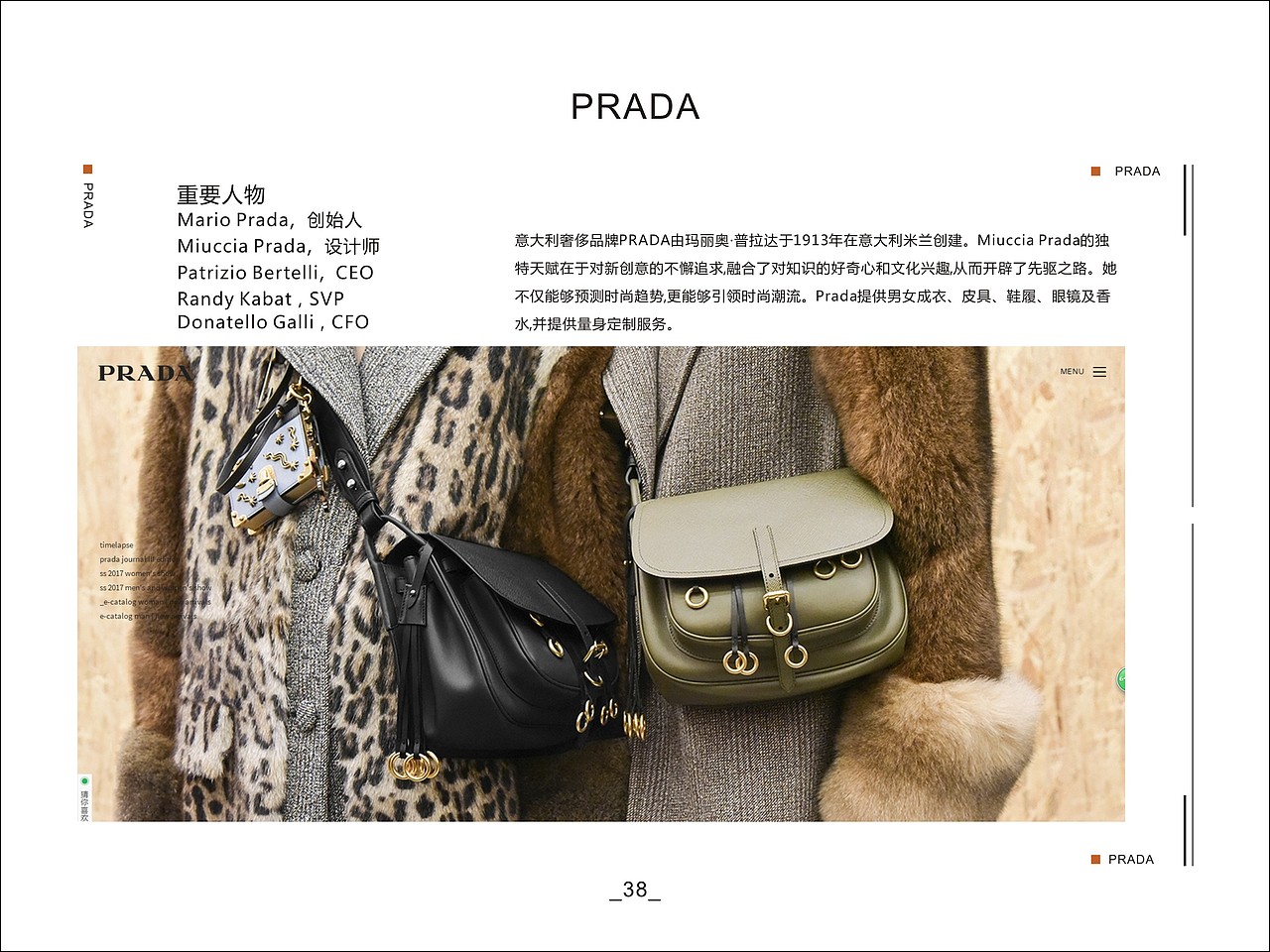 排版设计——《十大奢侈品品牌》（图ZMTgzNzkwMzMy） - 书籍/画册 - 站酷设计师双鱼拾柒原创素材 - 站酷ZCOOL