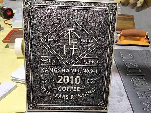 防青古铜铝艺雕刻标志壁画装饰