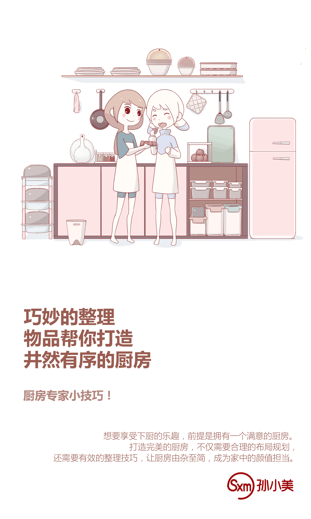 孙小美系列图集