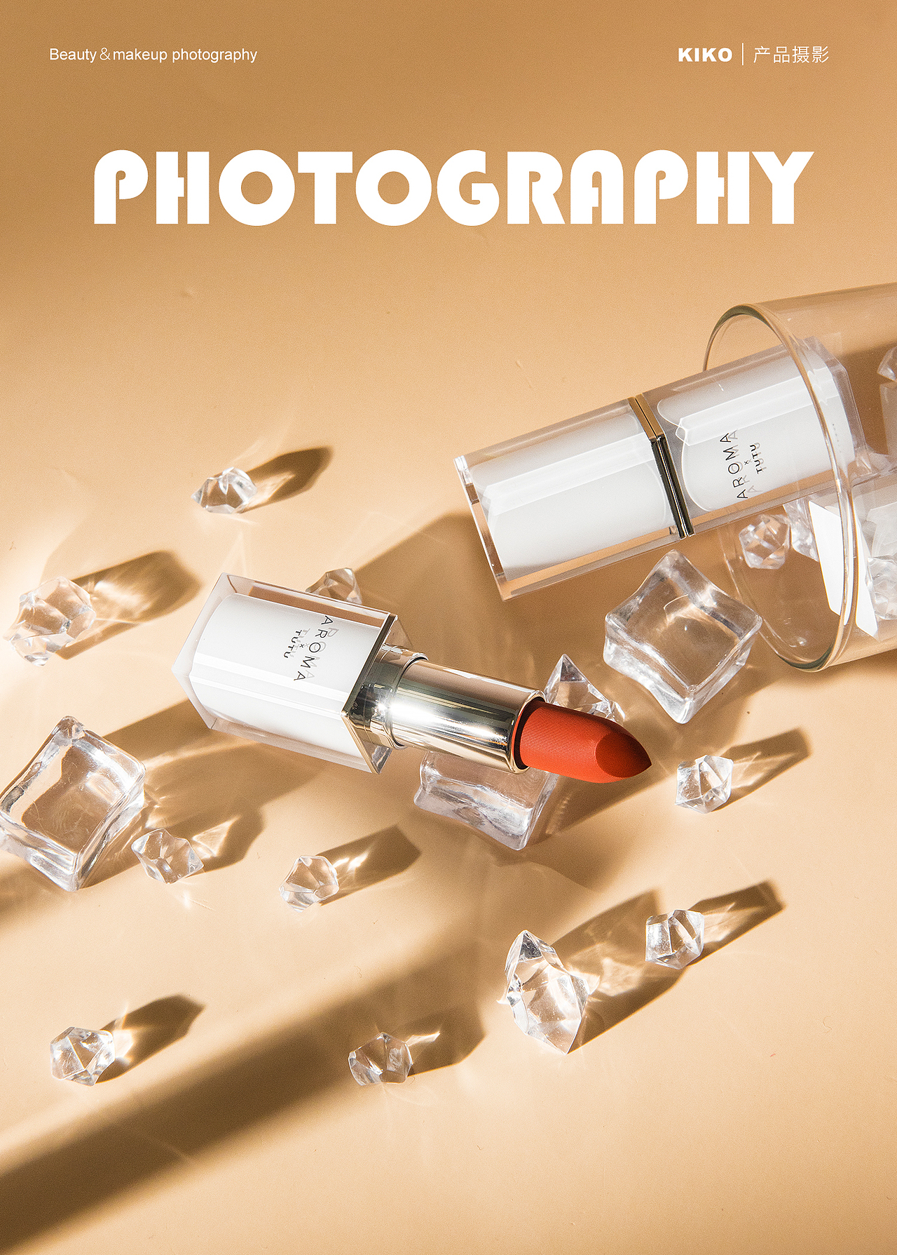 口红产品拍摄