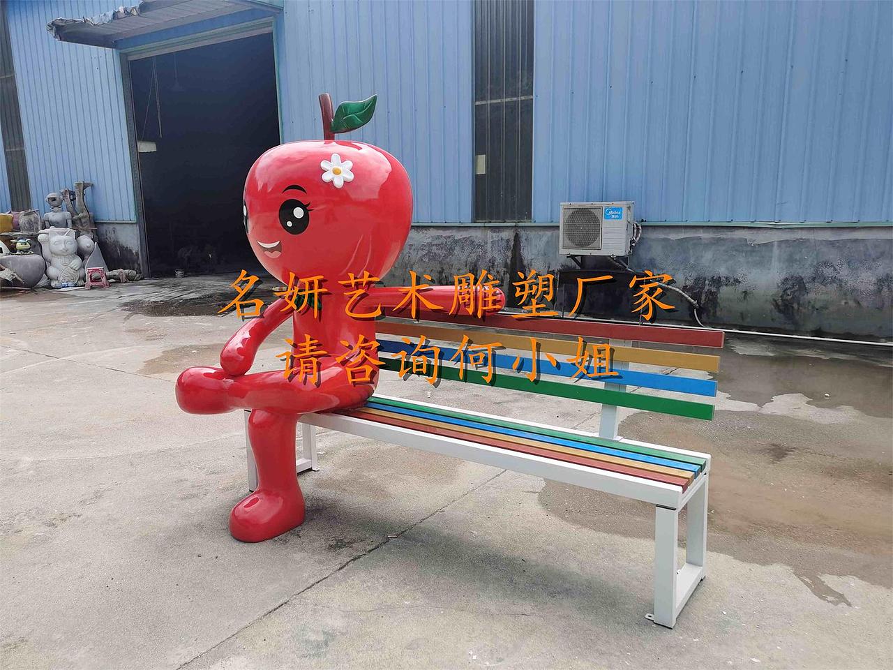 旅游观光公园社区打造创意玻璃钢苹果公仔休闲椅雕塑