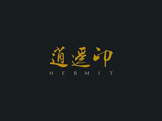 逍遥印西装定制VI系统