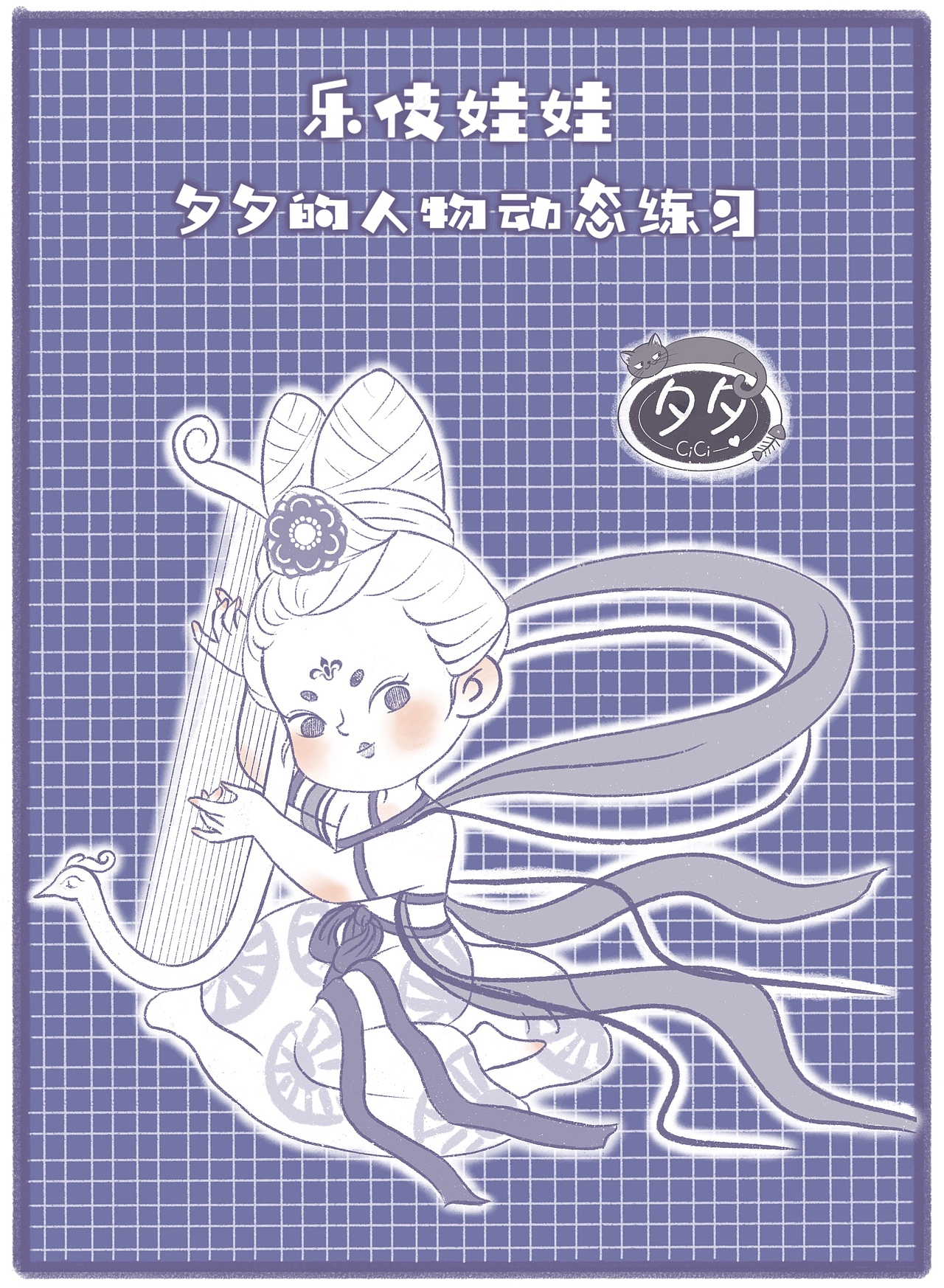 乐伎娃娃（图ZMjgyMzMzNjI4） - 创作习作 - 站酷设计师夏小夕夕夕原创素材 - 站酷ZCOOL