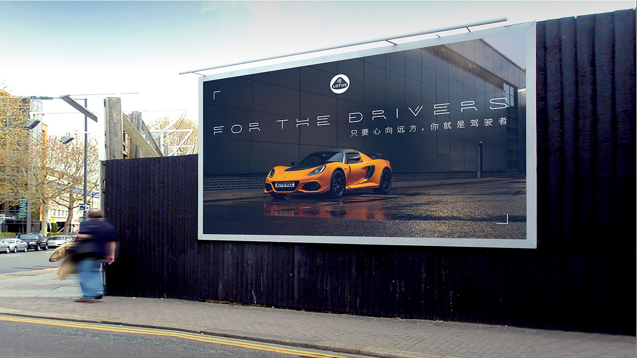 路特斯汽车 LOTUS VI 形象系统提案