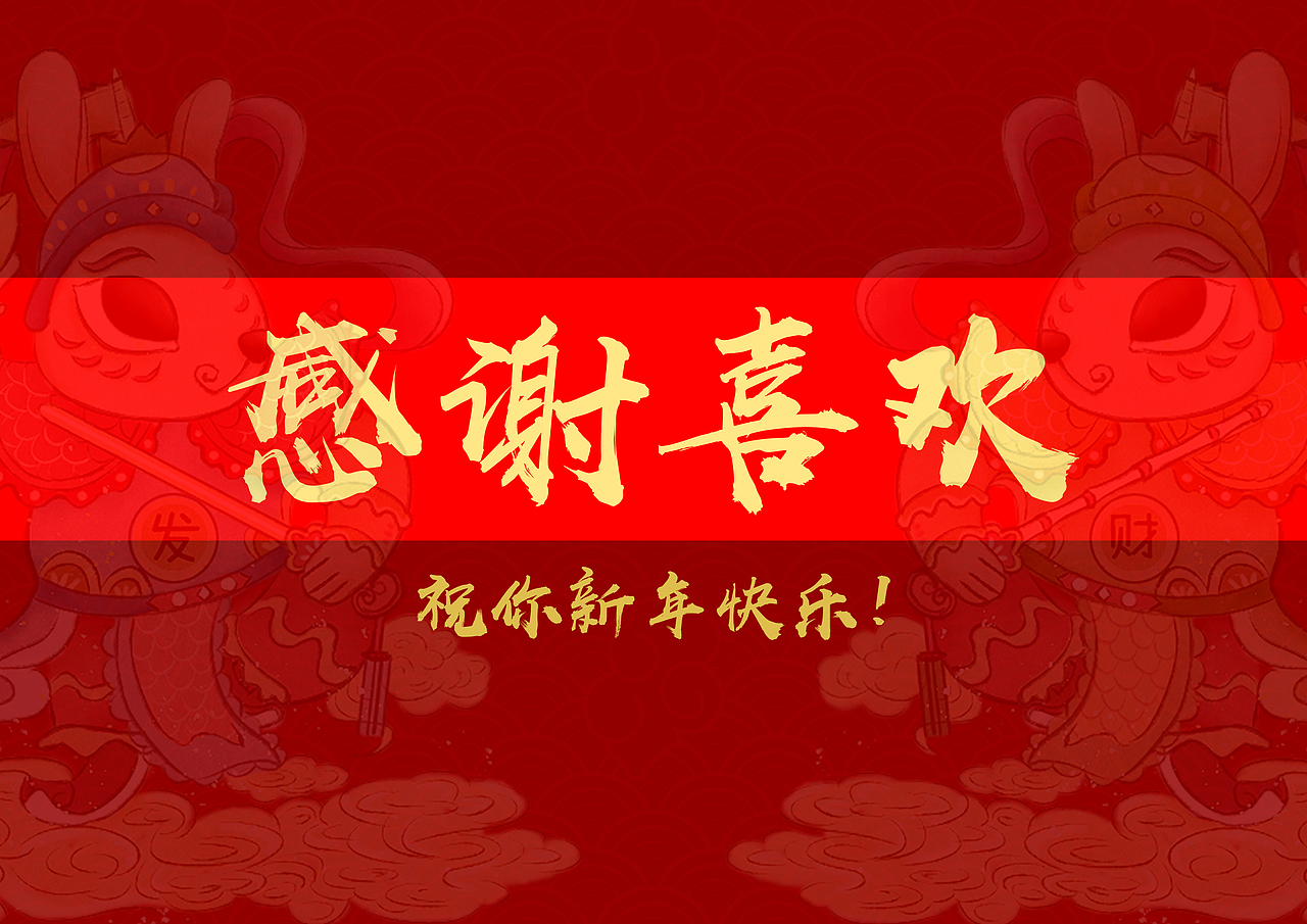 《2023兔神驾到》兔年国风门神（图ZMzI0ODIyOTY0） - 商业插画 - 站酷设计师彩点点原创素材 - 站酷ZCOOL