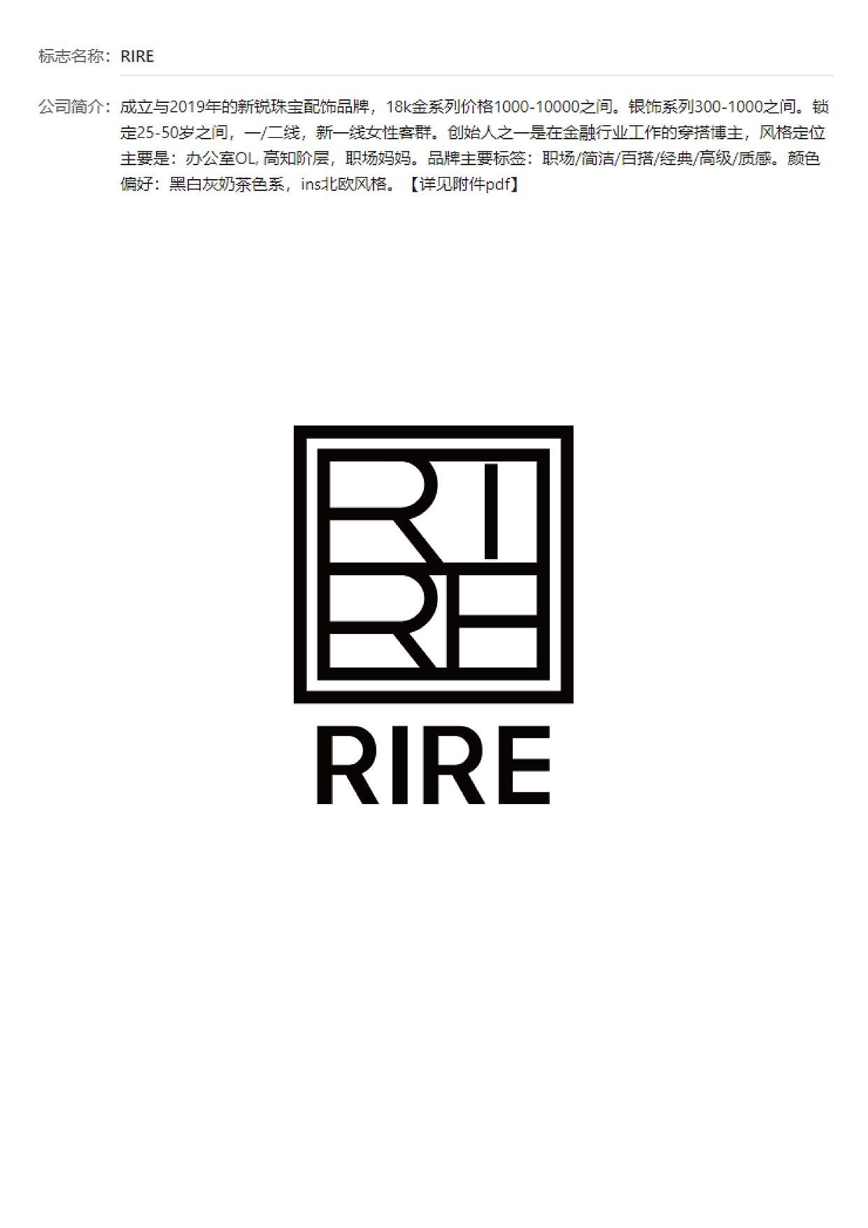珠宝配饰品牌商标志logo设计