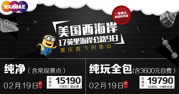 做过的部分旅游banner（图ZMjUyNTc3MTI=） - 运营设计 - 站酷设计师牛奶红豆冰原创素材 - 站酷ZCOOL