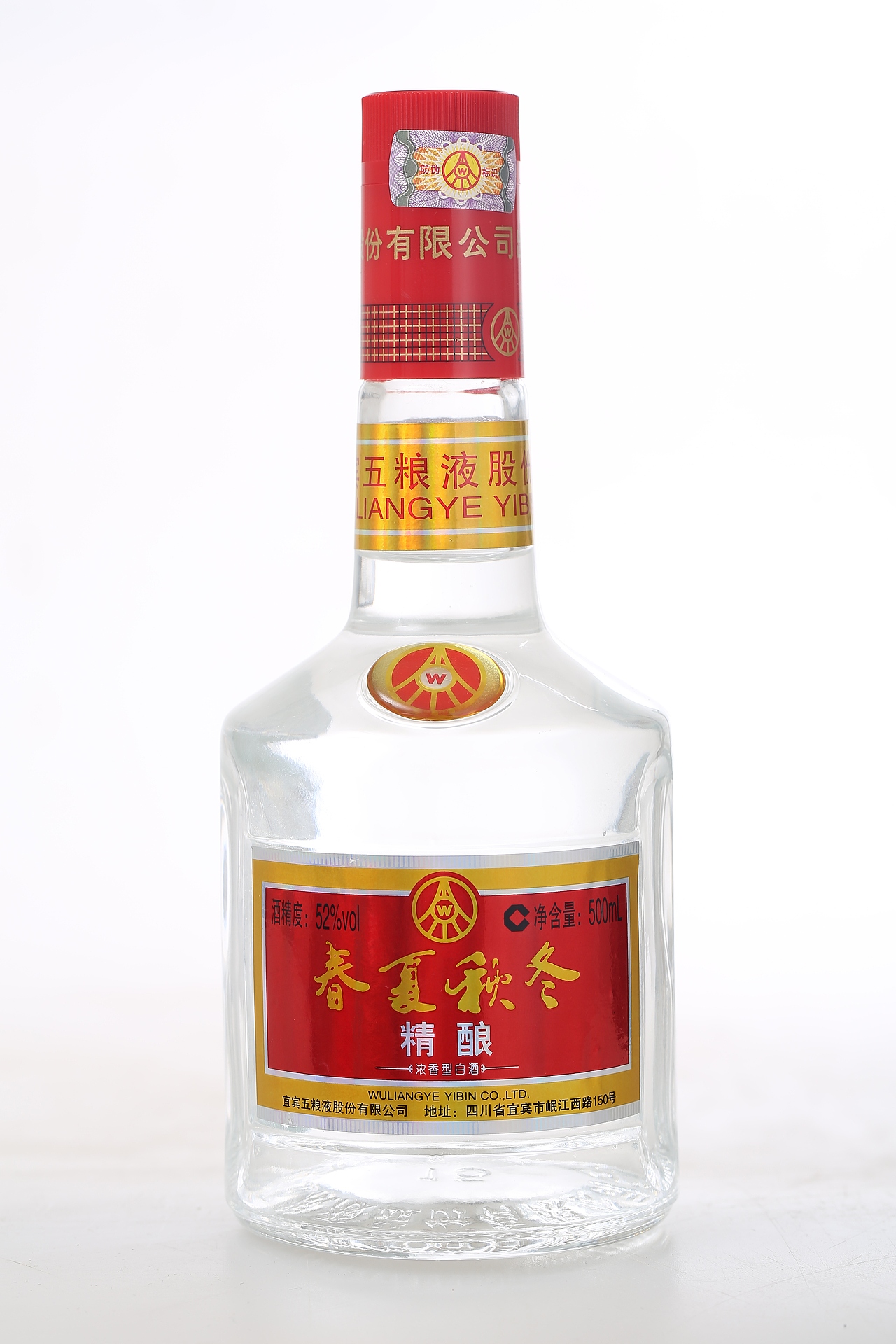 宜宾五粮液股份有限公司出品52度春夏秋冬精酿