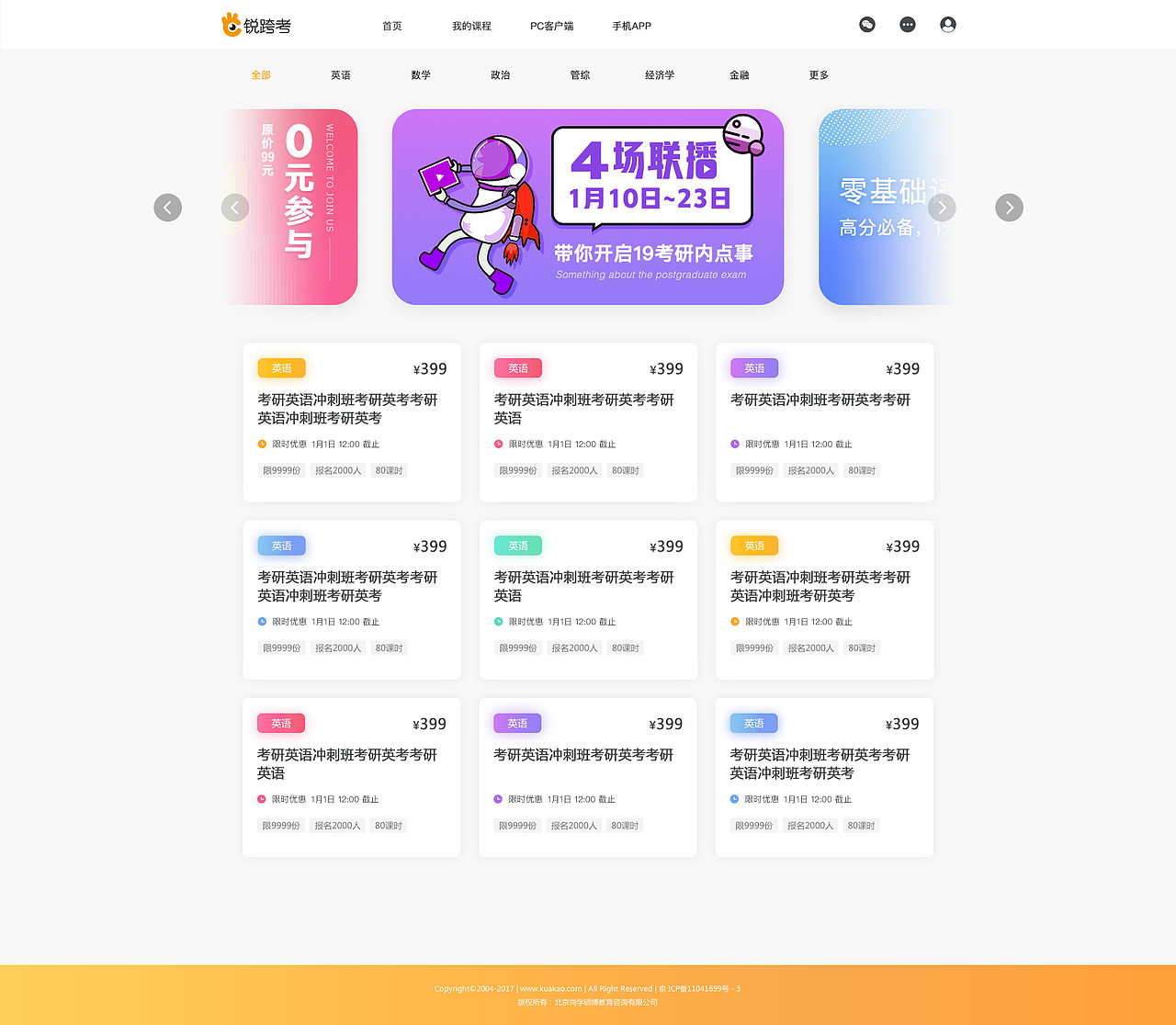 pc&app（圖ZMTA3ODk4Mjg0） - 閃屏/壁紙 - 站酷設(shè)計(jì)師wangjie1231原創(chuàng)素材 - 站酷ZCOOL