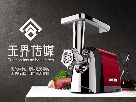 无界文化传媒/奥克斯项目-绞肉机/电水壶详情设计