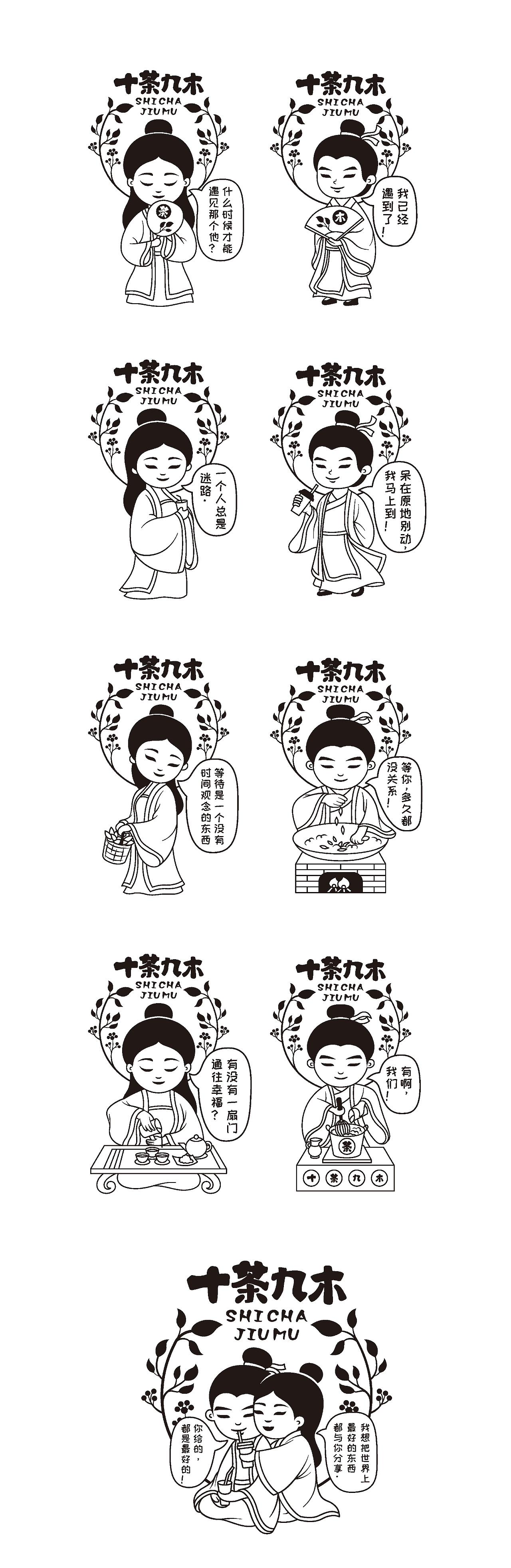 【橘鹿品牌】南京十茶九木奶茶果饮品牌全案设计（图ZMjEwNDM1MTc2） - 品牌 - 站酷设计师橘鹿品牌设计原创素材 - 站酷ZCOOL