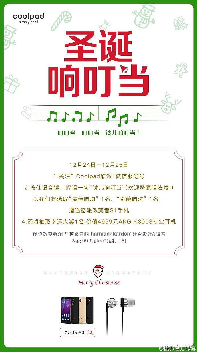 圣诞节（图ZNjg0MjY3MjQ=） - 海报 - 站酷设计师朴桑原创素材 - 站酷ZCOOL