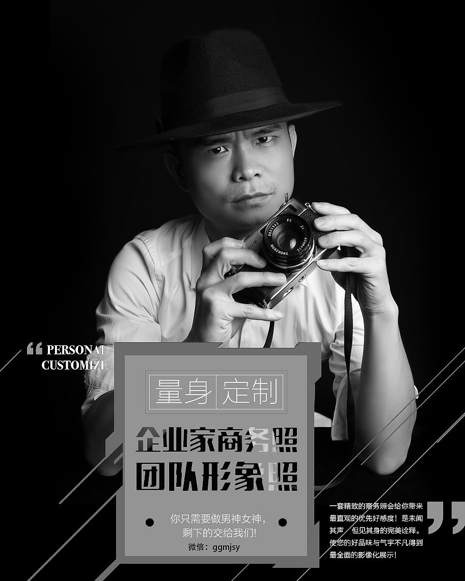 深圳摄影师 形像照 职业形像照