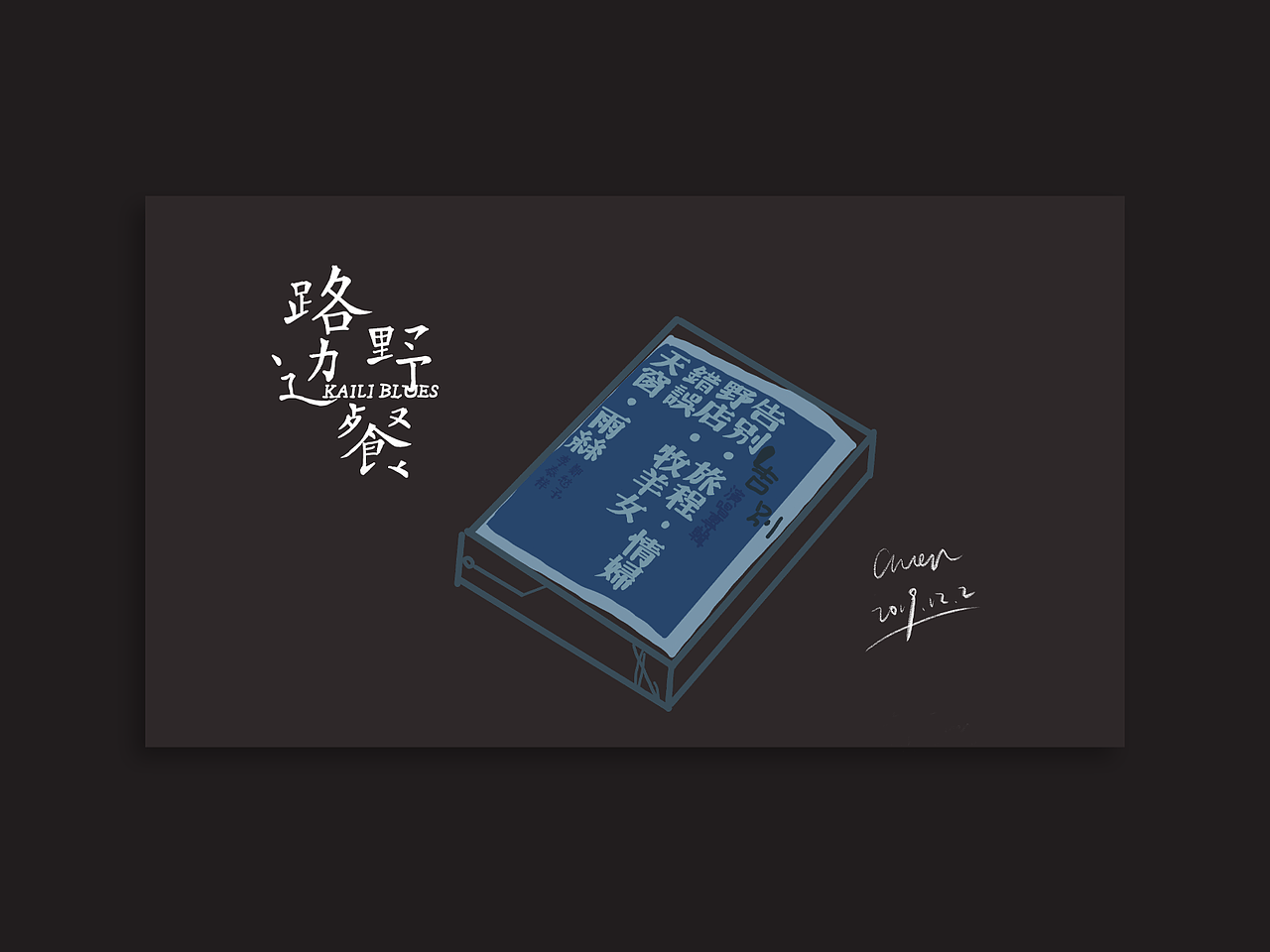 电影插画vol.01（图ZMjAwNjgyNzg4） - 创作习作 - 站酷设计师入江之树原创素材 - 站酷ZCOOL