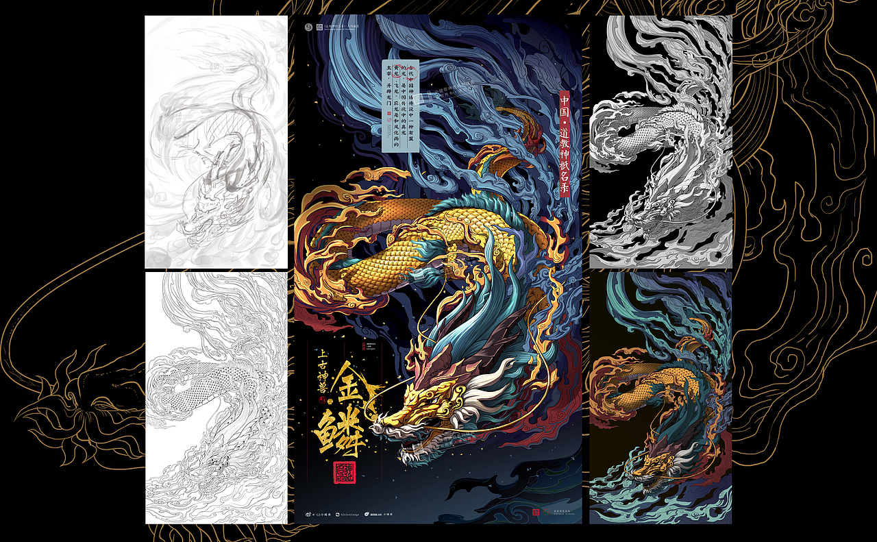 41原创作品插画绘本龙金龙金鳞应龙祖龙喜欢ta的作品吗?