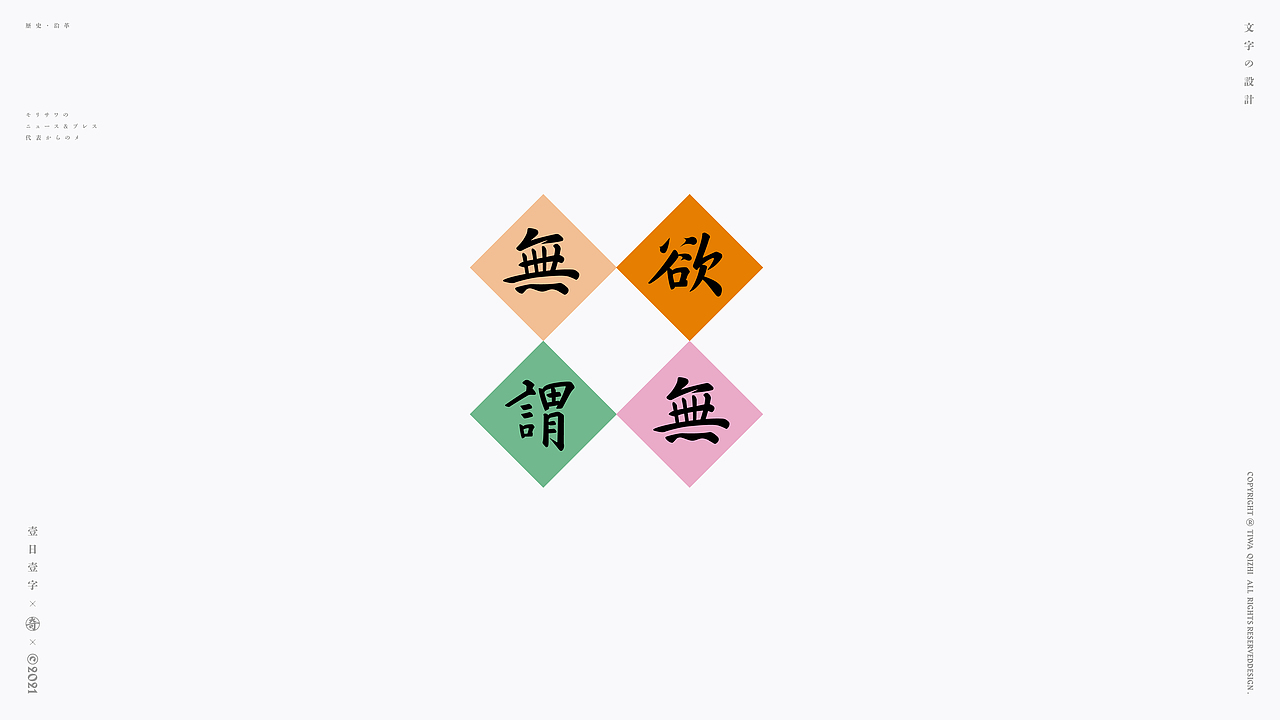 字集×02（图ZMjQ4Nzc1Mjc2） - 字体/字形 - 站酷设计师奇致设计原创素材 - 站酷ZCOOL