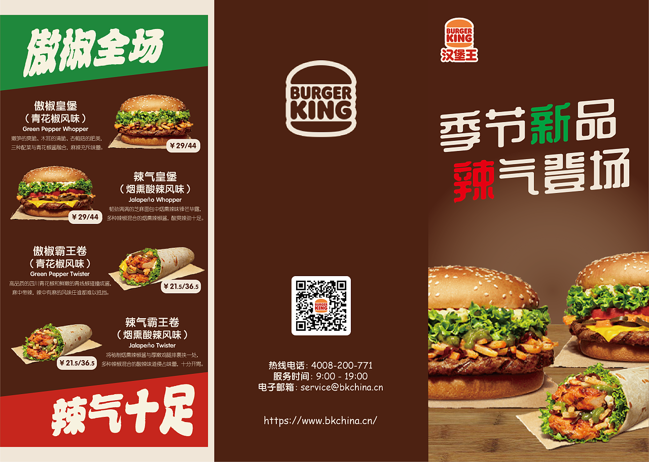 快餐汉堡菜单汉堡美味套餐点餐价格表菜单设计图片下载 - 觅知网