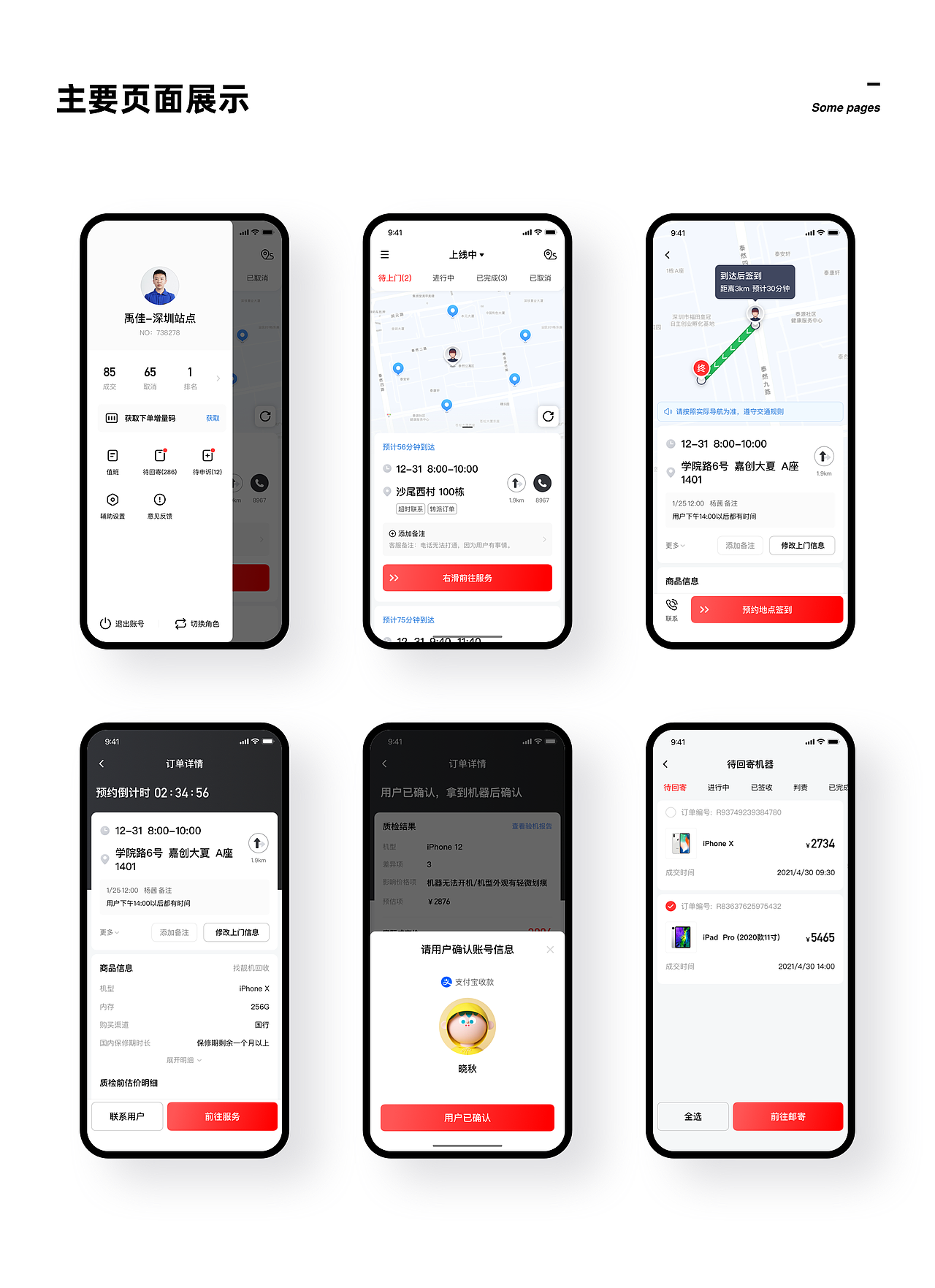 2021 | ZUXD-产品设计项目总结(图ZMjg3NDc2MTA4) - APP界面 - 站酷设计师转转深圳设计中心原创素材 - 站酷ZCOOL