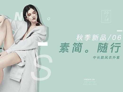 夏季新品banner图