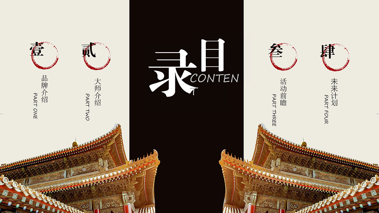 非遗之——炎黄瑰宝 LOGO全案设计及品牌VI设计（图ZMTU0NTMwNzU2） - 品牌 - 站酷设计师丁叮当原创素材 - 站酷ZCOOL