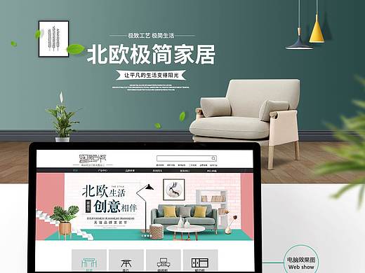 家居网页设计