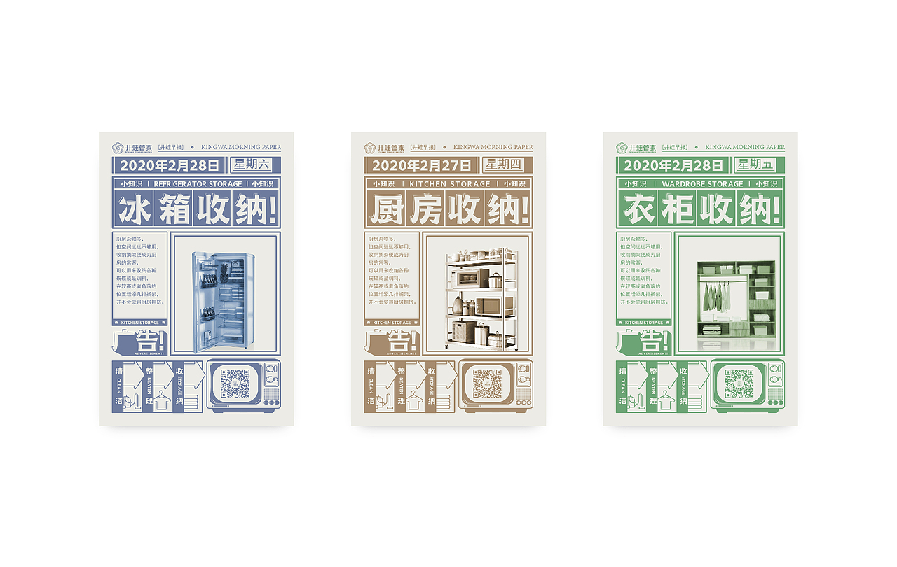 Kingwa 井蛙 全年设计（部分）（图ZMjM5Mzk0NDQ0） - 品牌 - 站酷设计师匠造蒋大熊原创素材 - 站酷ZCOOL