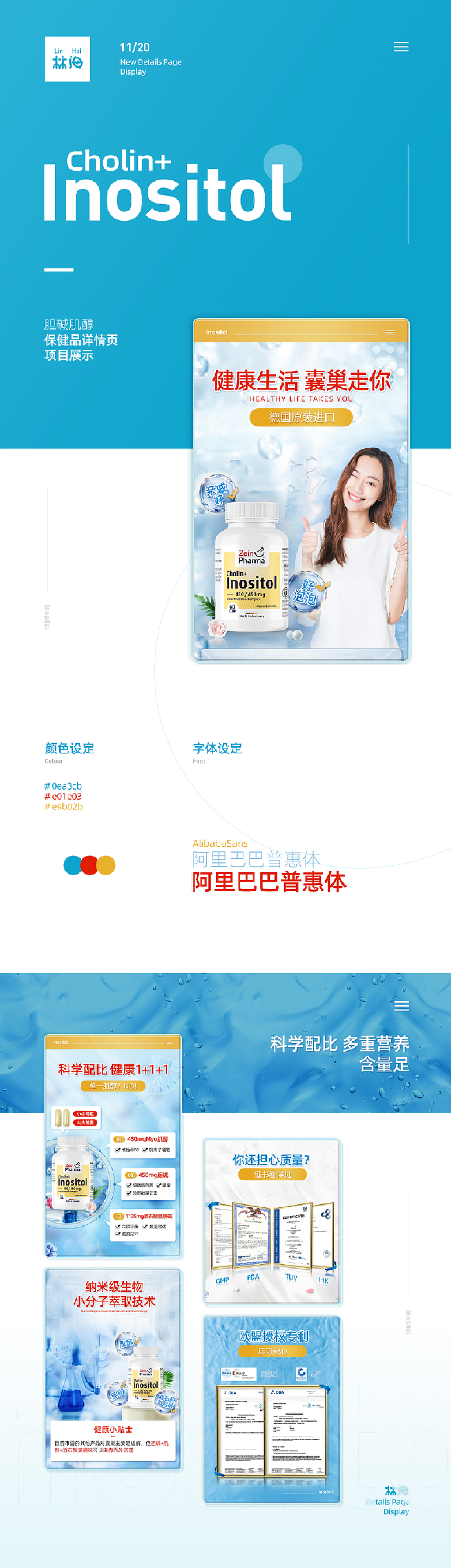 保健品详情×2