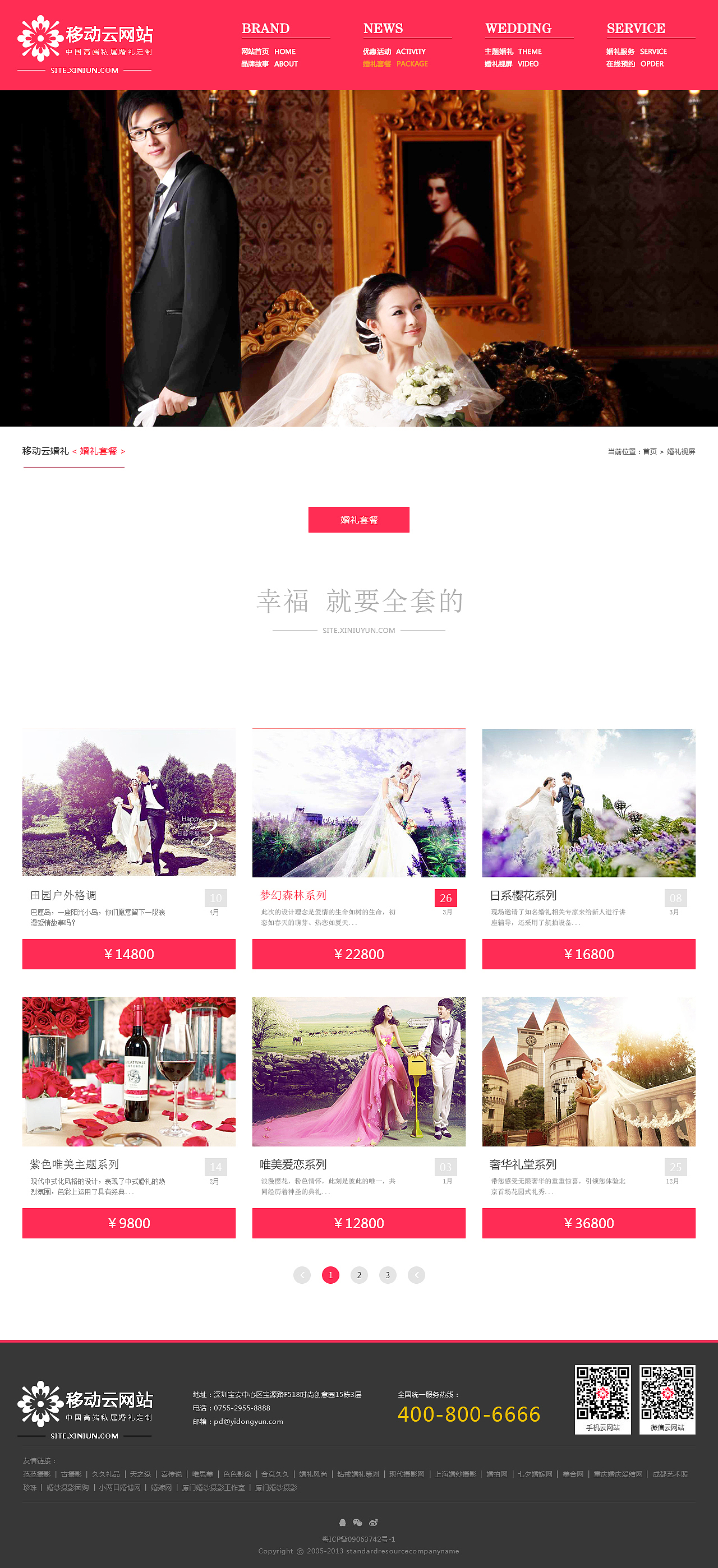 婚礼策划网站（图ZMzY4OTU5MTY=） - 企业官网 - 站酷设计师Lijohn_Gou原创素材 - 站酷ZCOOL
