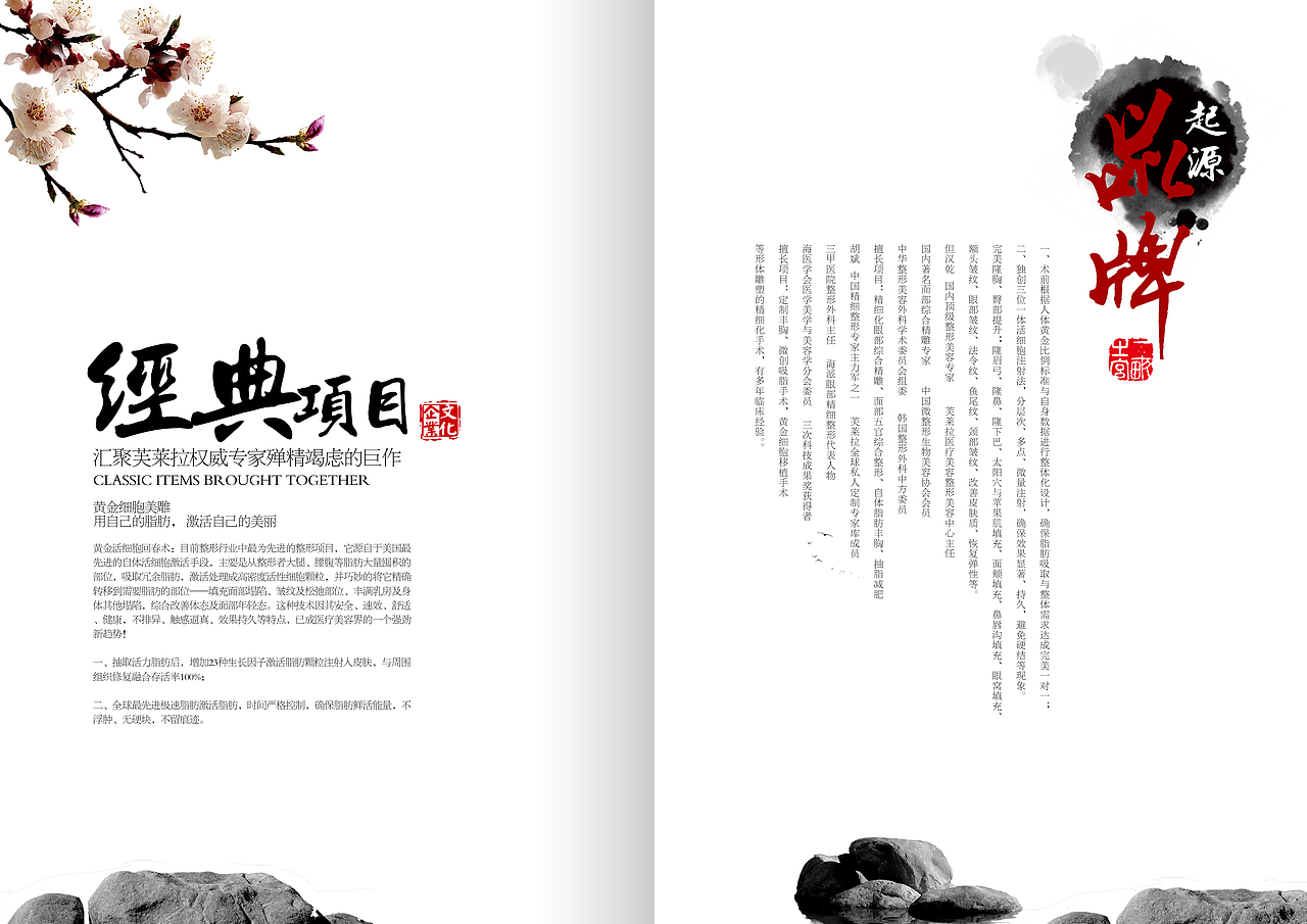 画册（图ZNzgwMzcxODQ=） - 品牌 - 站酷设计师岳振强原创素材 - 站酷ZCOOL