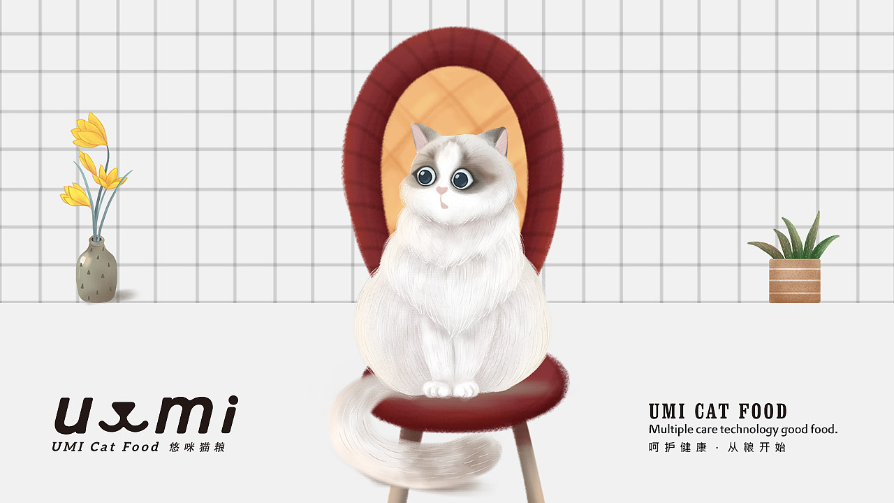 《UMI》猫粮品牌设计,于好品质中碰撞美感和温度。